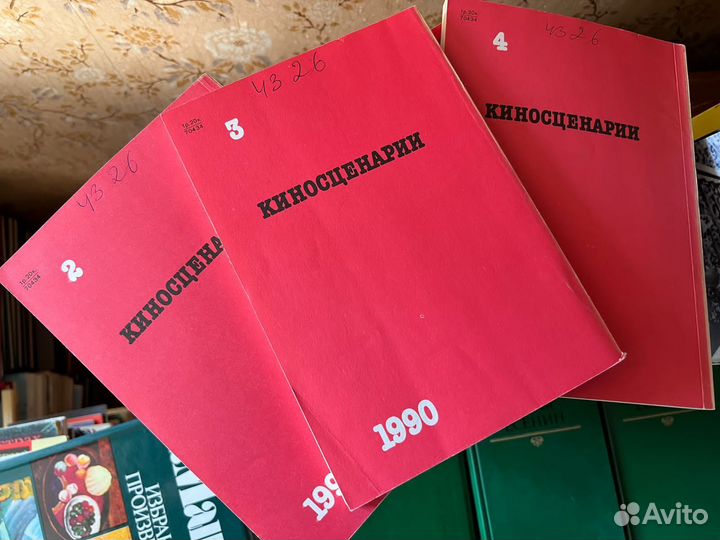 Книги и журналы, кинематограф СССР