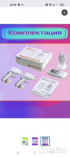 Радионяня видео няня VB 601