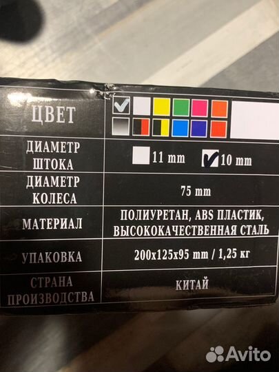 Колесики для офисного кресла