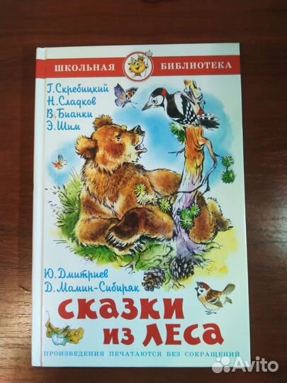 Книга детская