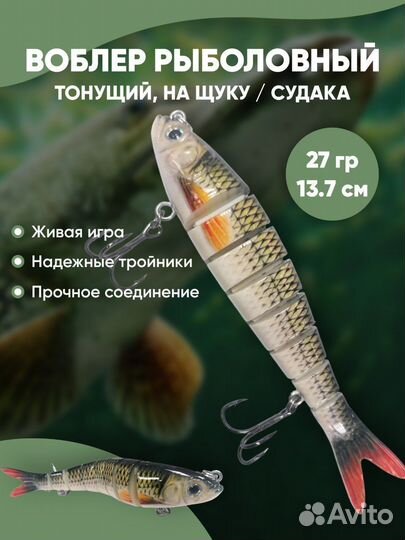 Для рыбалки