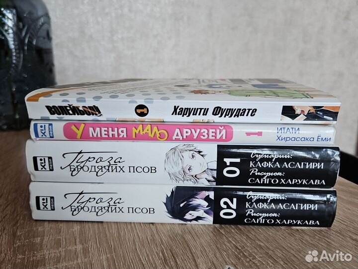 Манга. У меня мало друзей