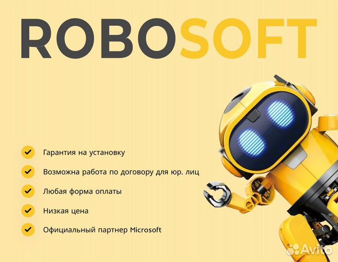 Ключ Microsoft office 2021 pro plus