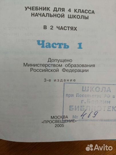 Учебник мир вокруг нас 4 класс А.А. Плешаков