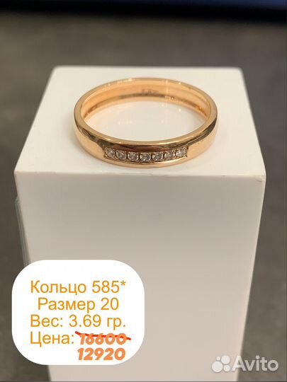 Кольцо золотое, размер 20