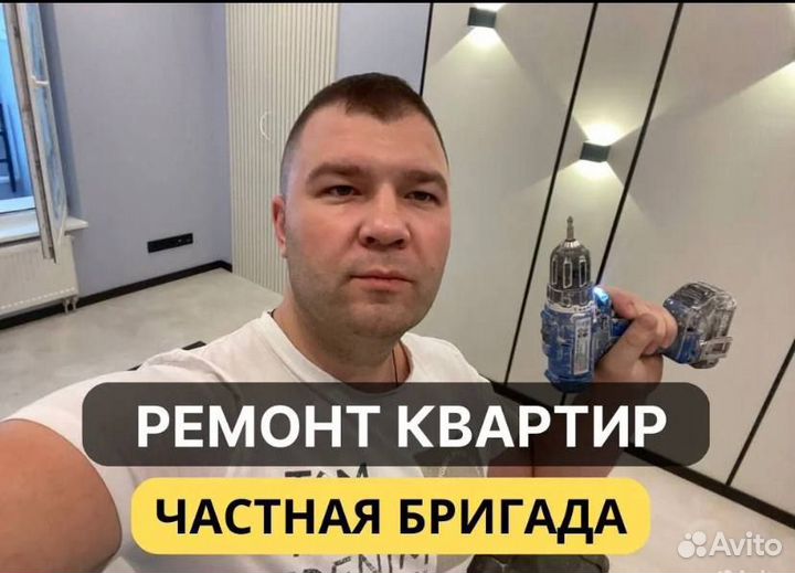 Ремонт и отделка квартир