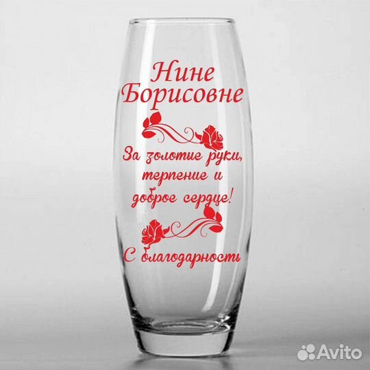 Подарочные вазы для воспитателей