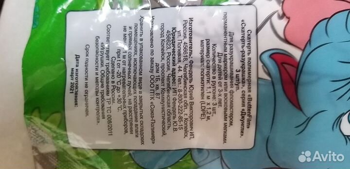 Скатерть разукрашка