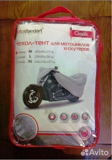 Защитный чехол-тент Autostandart Accessories Class