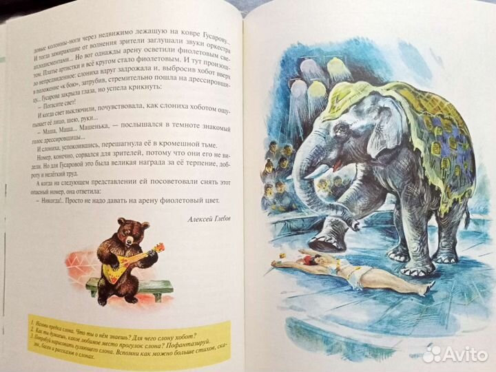 Большая книга животных