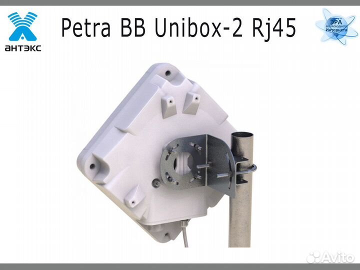 Антенна 4G с боксом Petra BB mimo Unibox ввод RJ45