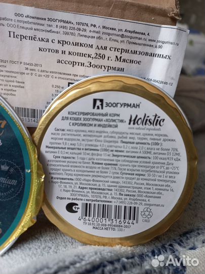 Влажный корм для кошек Зоогурман