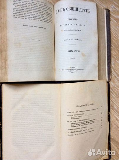 Антикварная романы Ч. Диккенс, А. Чехов, Н.Лесков