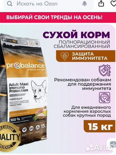 Корм для собак