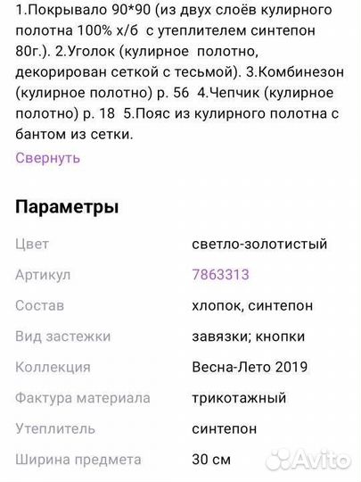 Набор на выписку