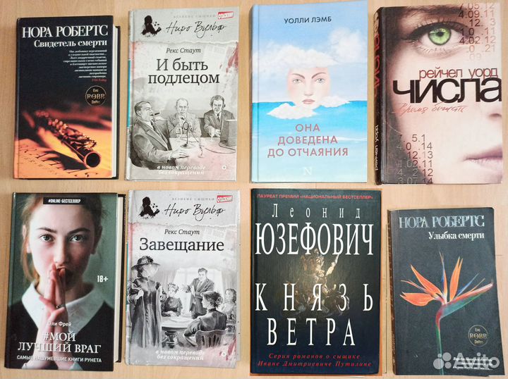 Жанр детектива