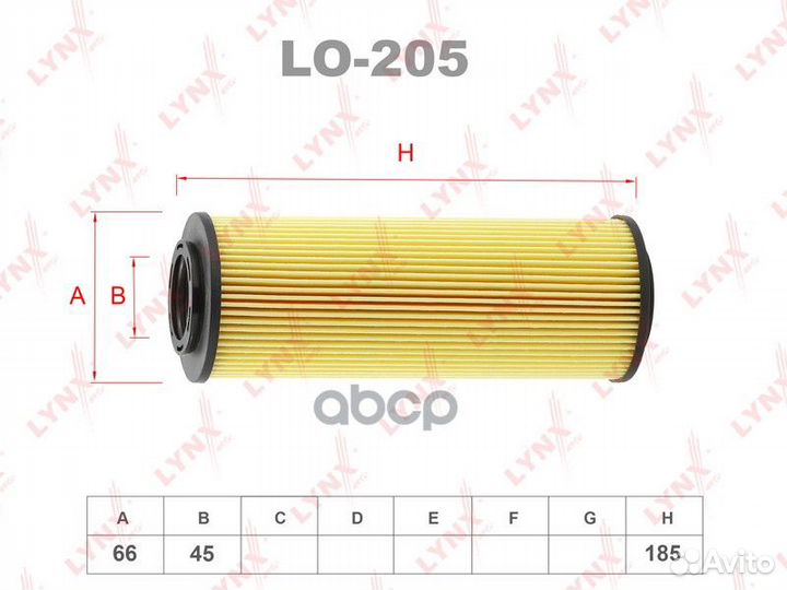 Фильтр масляный LO-205 lynxauto