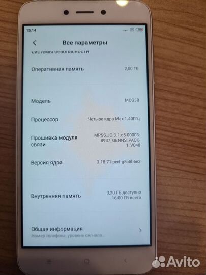 Xiaomi Redmi 5A, 2/16 ГБ