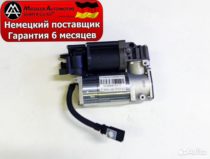 Компрессор пневмоподвески BMW X6 M F86 2015+ новый