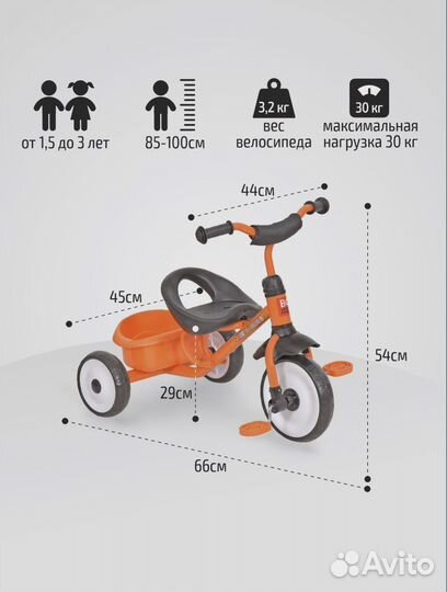 Велосипед детский трехколесный trike werter berger