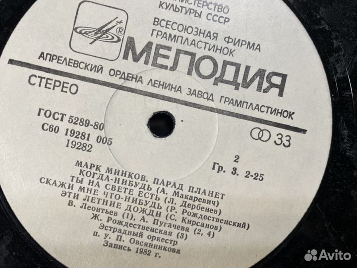 Ретро: Марк Минков 1983 год