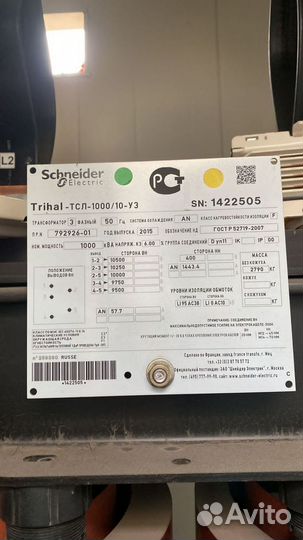 Трансформатор б\у дорого арт29538