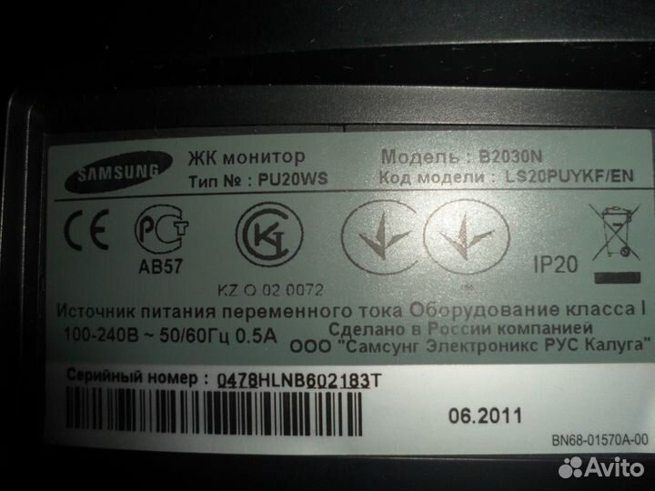 Монитор Samsung B2030N, 20