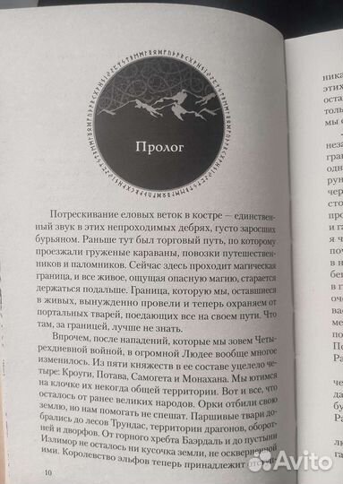 Книга новая Анна Пушкина Дар Кроуги