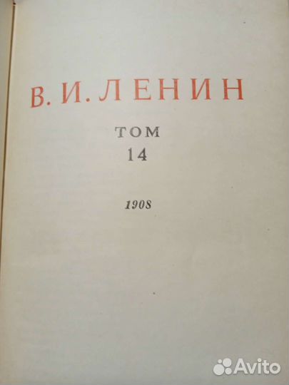 В. И. Ленин