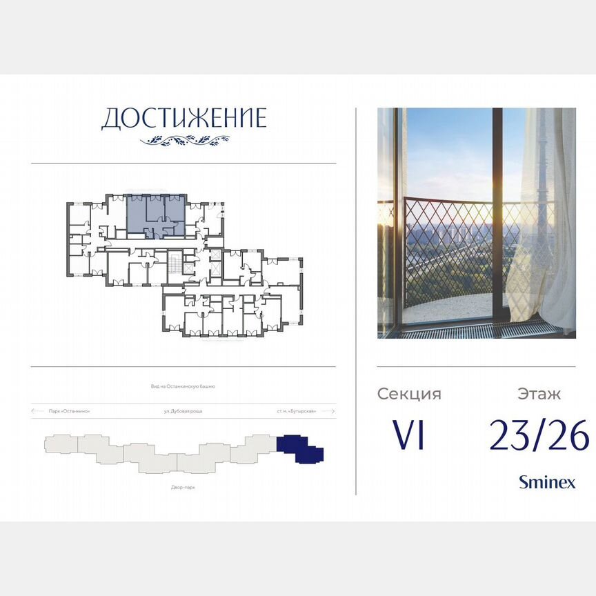 2-к. квартира, 70,3 м², 23/26 эт.