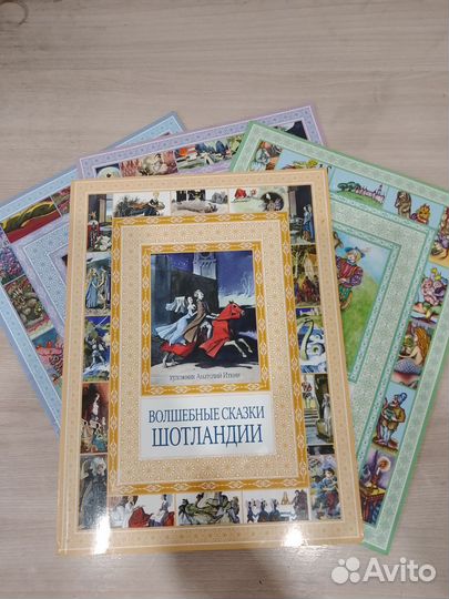 Книги Волшебные сказки 4 стран