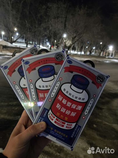 Premium защитное стекло Remax Gl-27 на все iPhone