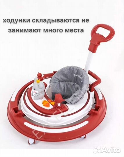 Ходунки детские бу