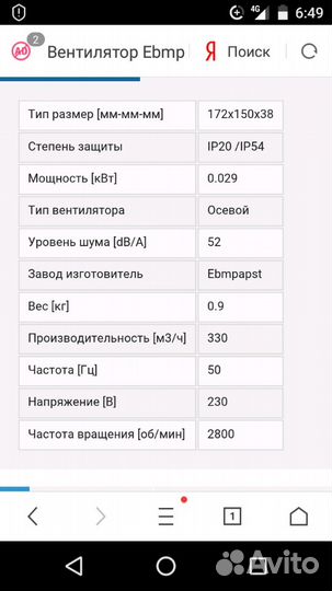 Вентилятор