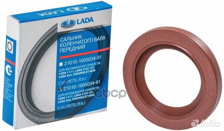 Сальник коленвала передний