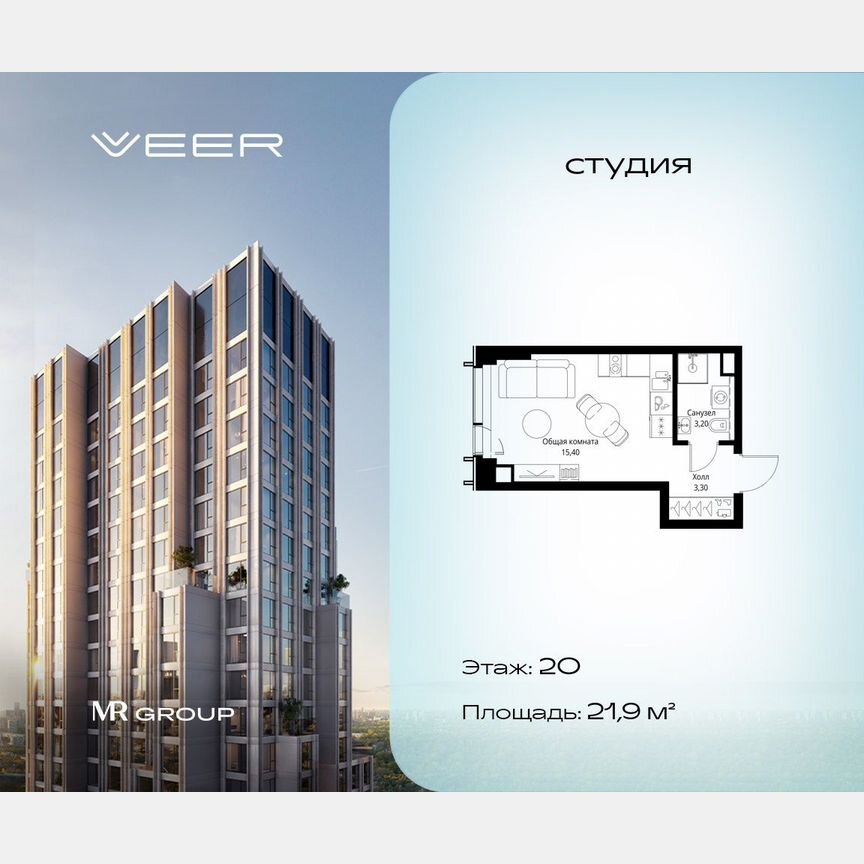 Квартира-студия, 21,9 м², 20/59 эт.