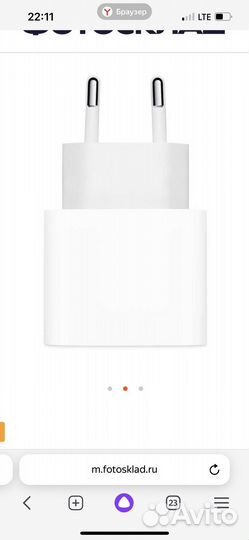 Зарядное устройство на iPhone 20w оригигал