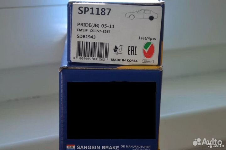 Тормозные колодки