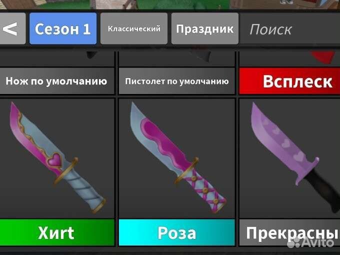 Ножи мм2 роблокс