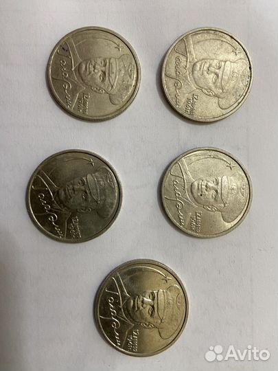 Монета 2 рубля (2001 год) «Гагарин»