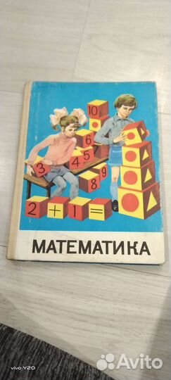 Математика для малышей
