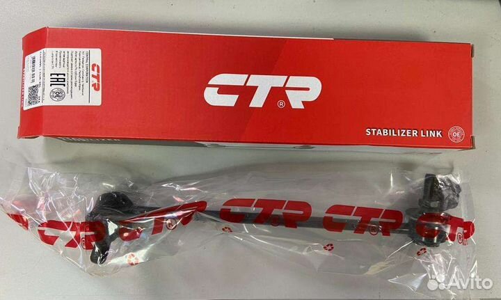 Тяга переднего стабилизатора Митсубиси Грандис