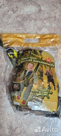 Прыгунки детские