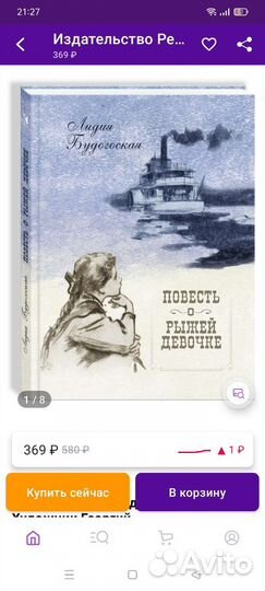 Детские книги изд. Речь