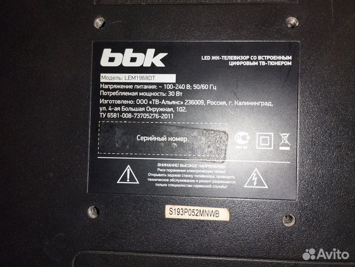 Телевизор бу BBK