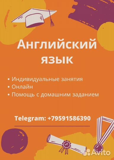 Английский язык
