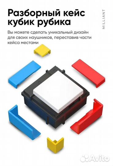 Блютуз - наушники Кубик рубика