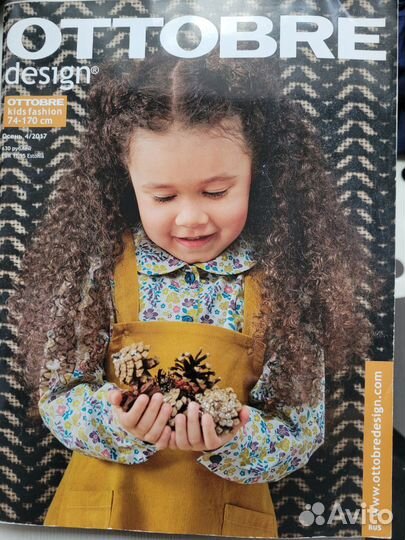Журналы ottobre
