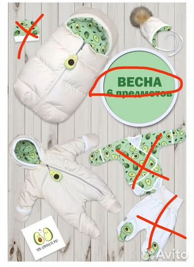 Детский комплект на выписку