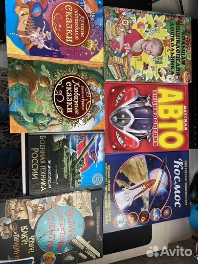 Энциклопедия для детей, сказки, хрестоматия